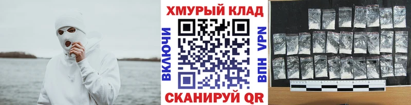 купить наркотик  Фёдоровский  ГЕРОИН VHQ 