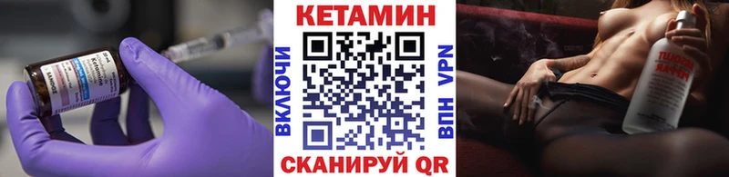 Кетамин VHQ  Фёдоровский 